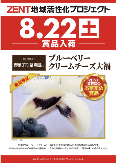 入荷画像