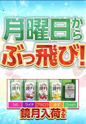 入荷画像