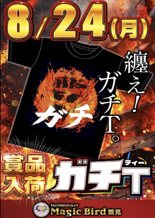入荷画像