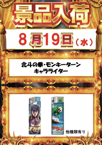 入荷画像