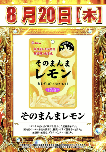 入荷画像
