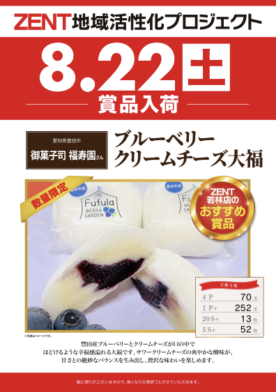 入荷画像