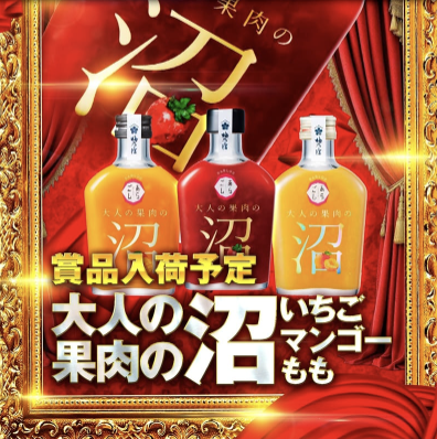 入荷画像