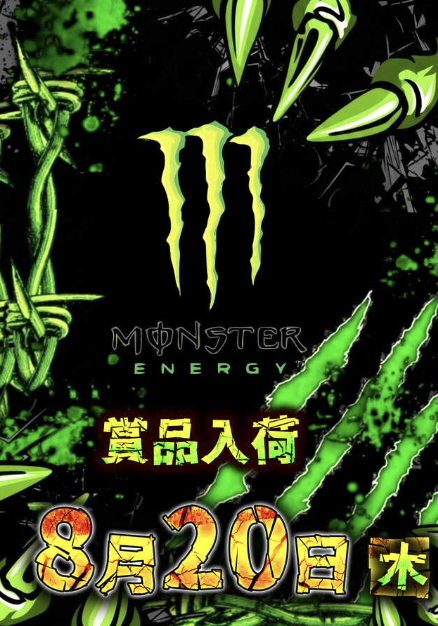 入荷画像
