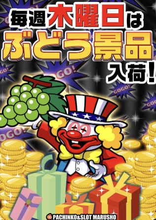 入荷画像