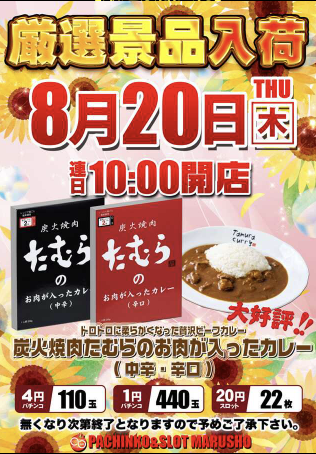 入荷画像