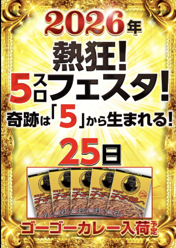 入荷画像
