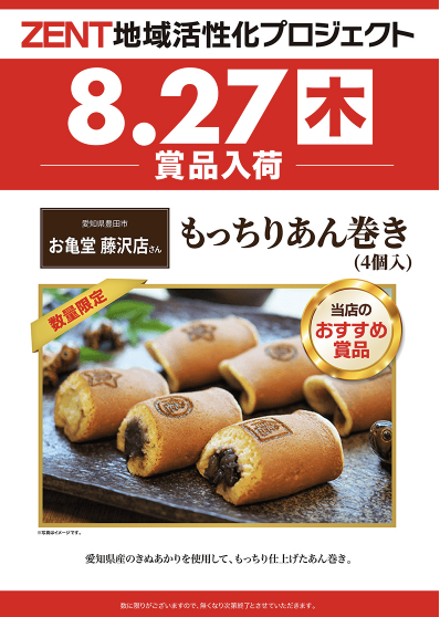 入荷画像
