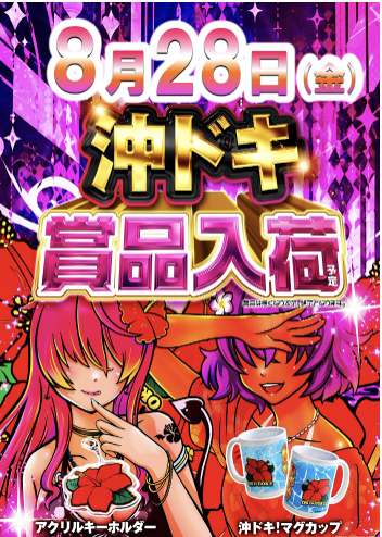 入荷画像