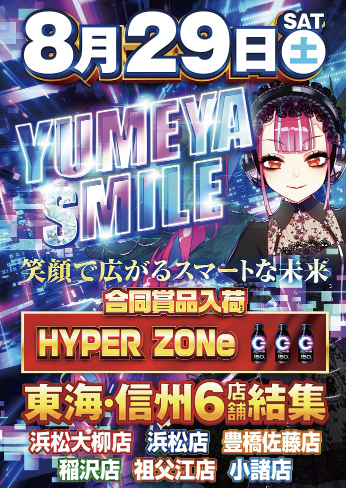 入荷画像