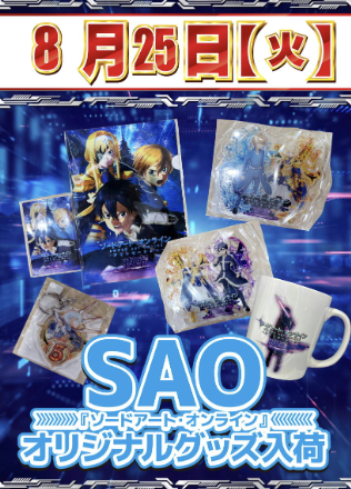 入荷画像