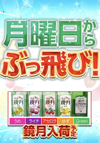 入荷画像