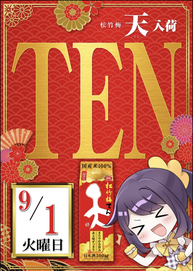 入荷画像