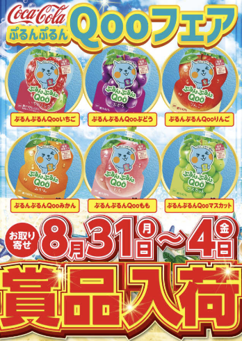 入荷画像