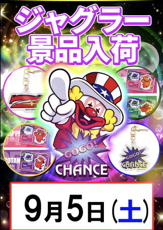 入荷画像