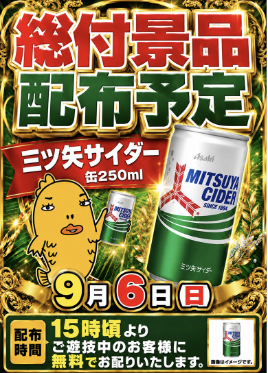 入荷画像