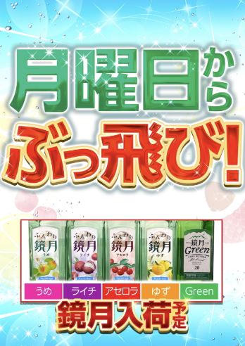入荷画像