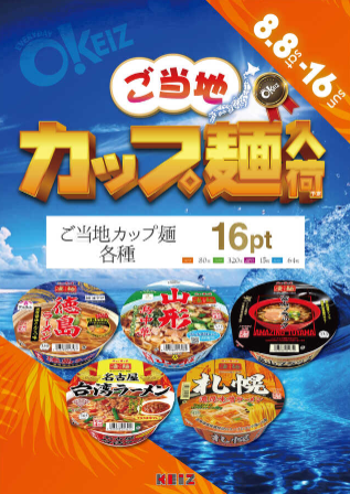 入荷画像