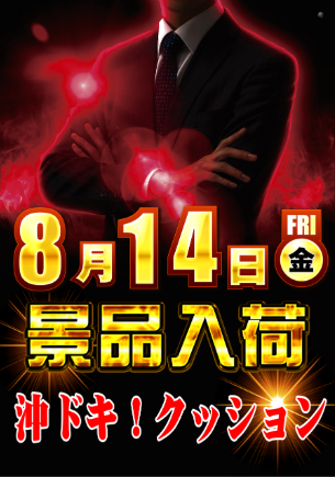 入荷画像