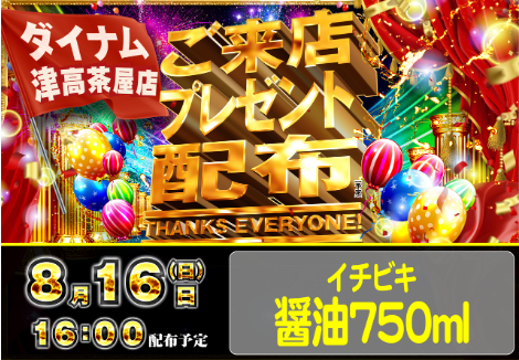 入荷画像