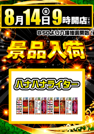 入荷画像