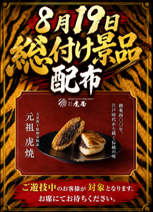 入荷画像