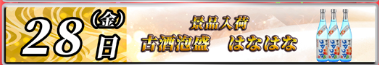 入荷画像