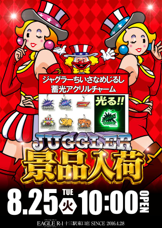 入荷画像