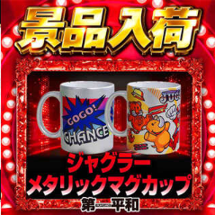 入荷画像