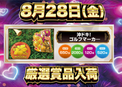 入荷画像