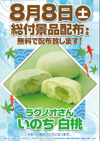 入荷画像