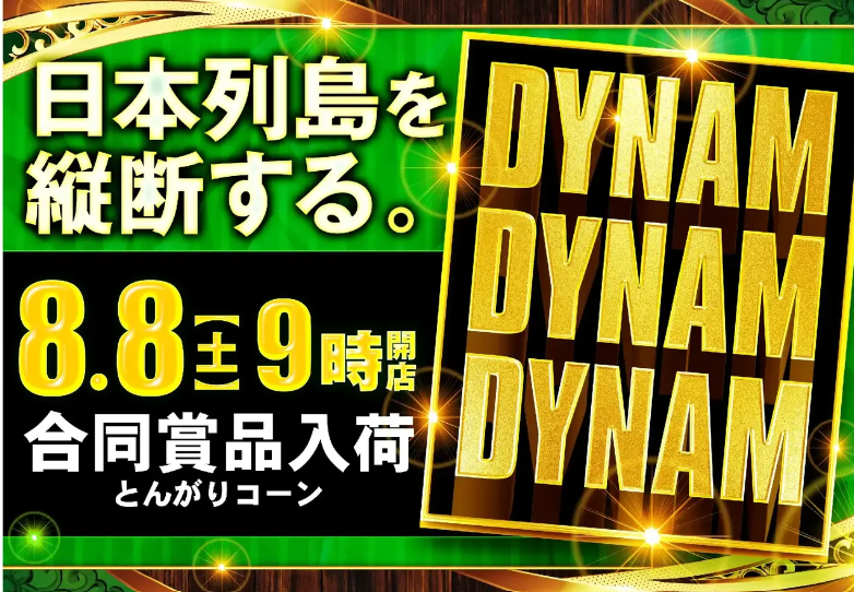 入荷画像