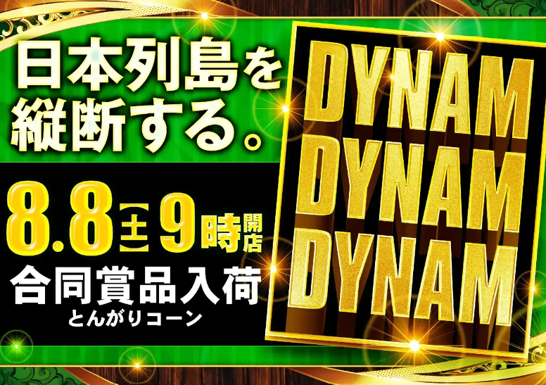 入荷画像