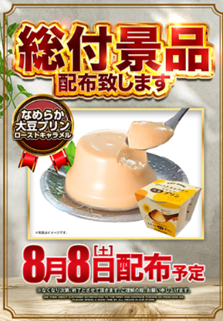 入荷画像