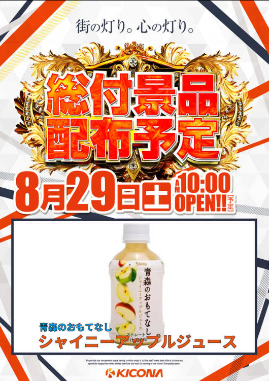 入荷画像