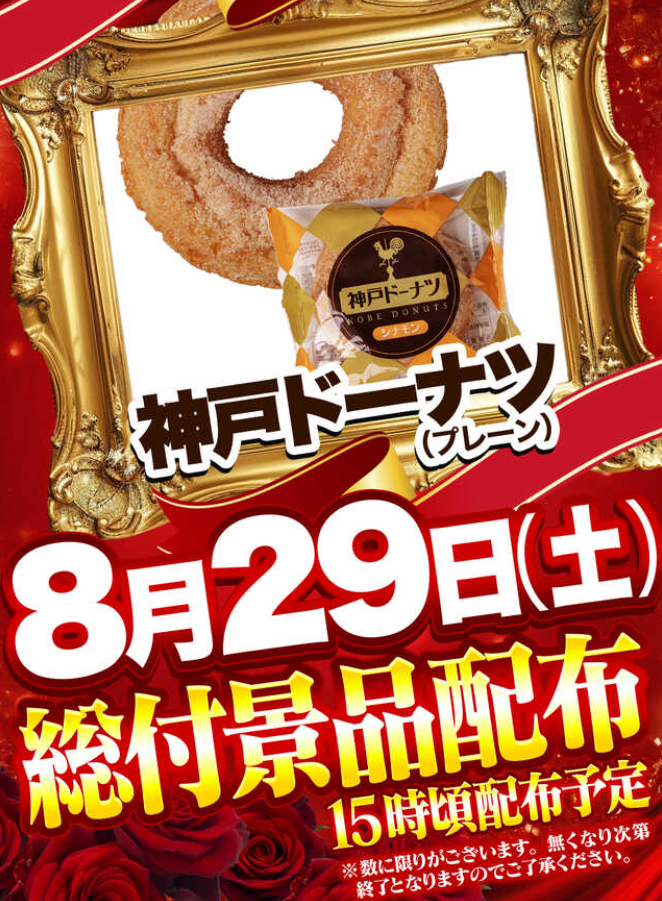 入荷画像