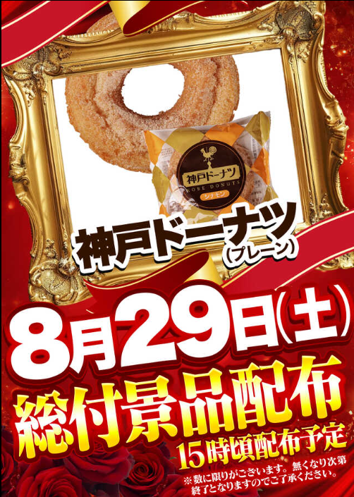 入荷画像