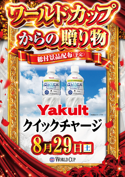 入荷画像