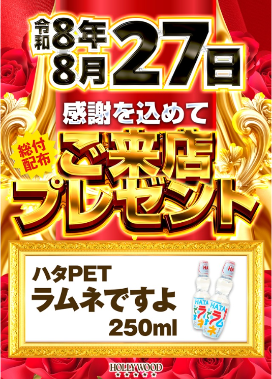 入荷画像