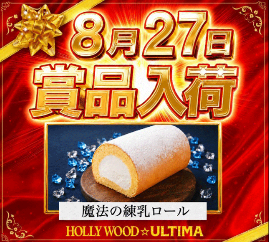 入荷画像