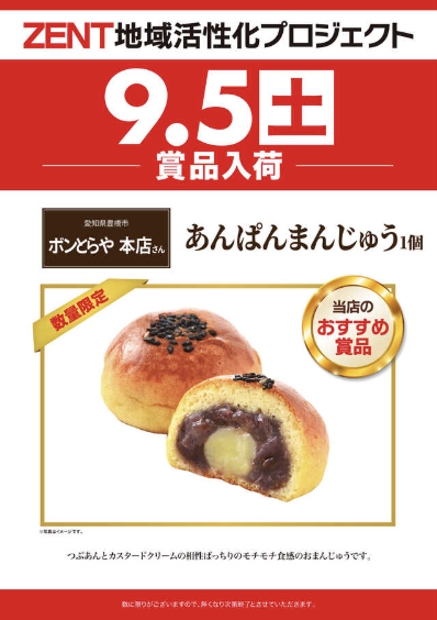 入荷画像