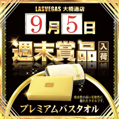 入荷画像