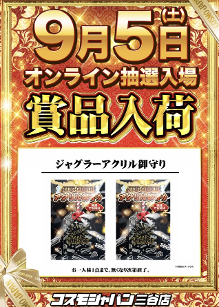 入荷画像