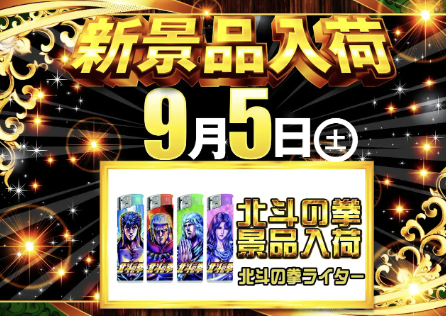 入荷画像