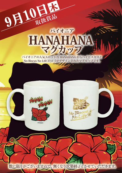 入荷画像