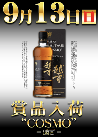 入荷画像