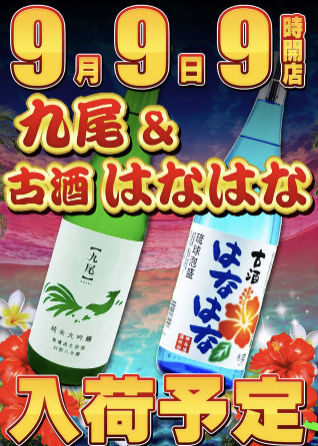 入荷画像