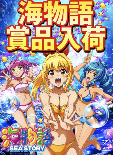 入荷画像
