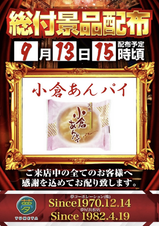 入荷画像