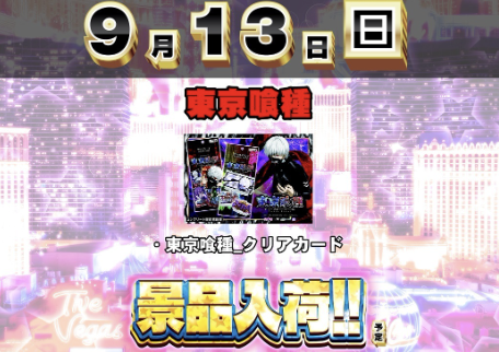 入荷画像